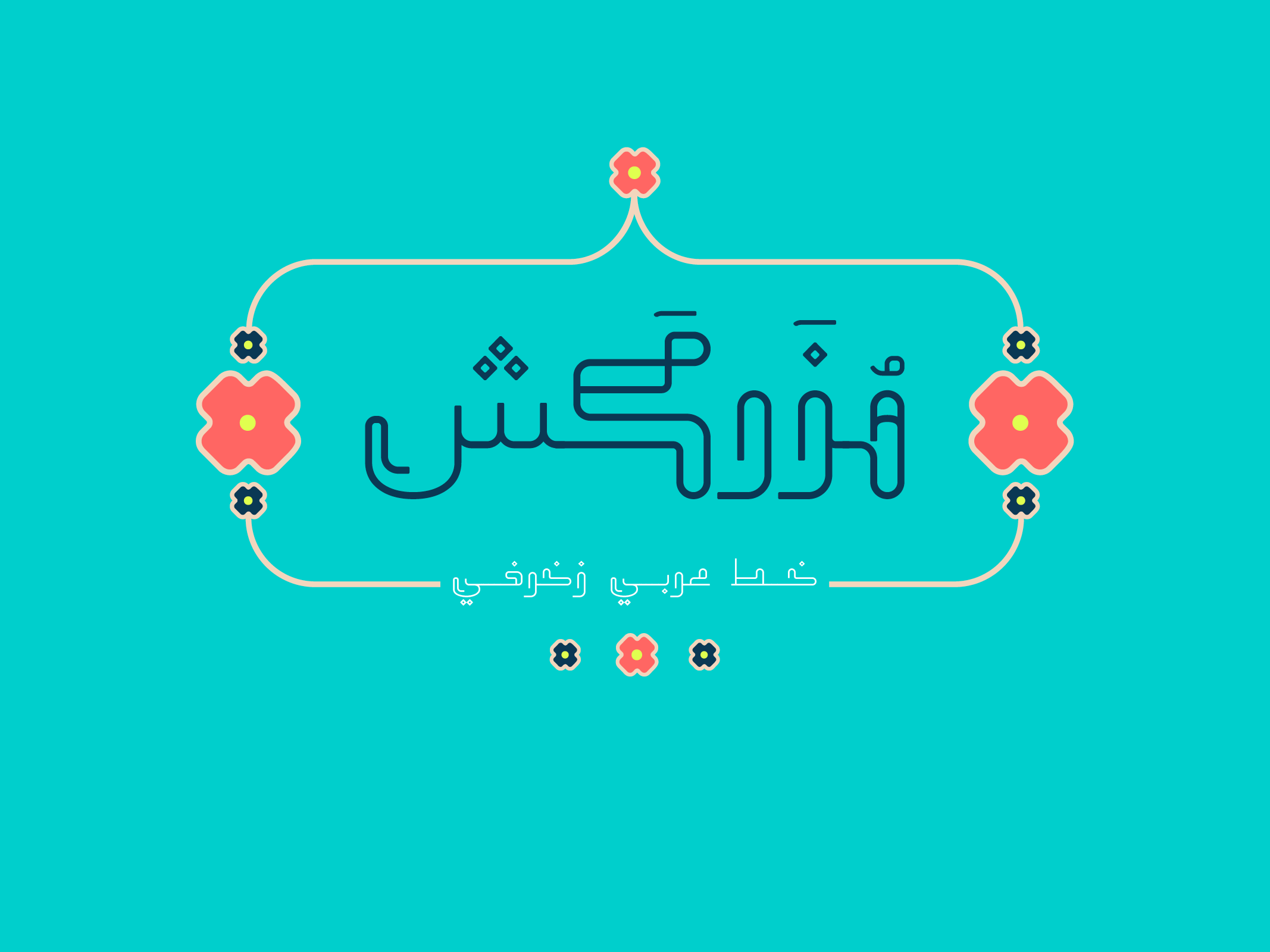 Mozarkash - Arabic for Editorial Design and Creative Branding